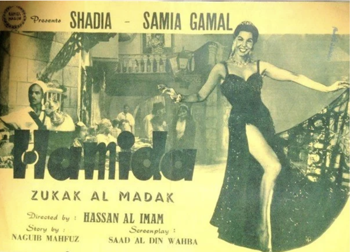 Poster of Midaq Alley 1963