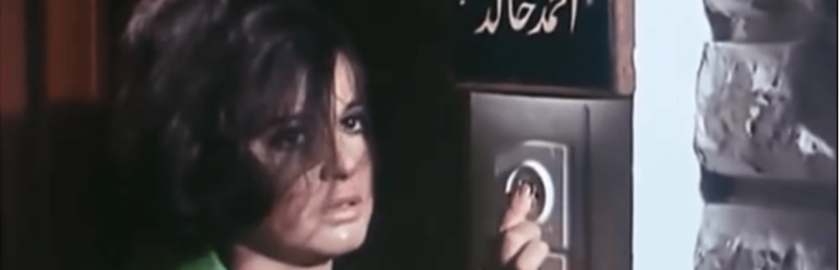 Something of a Torture 1969 film still