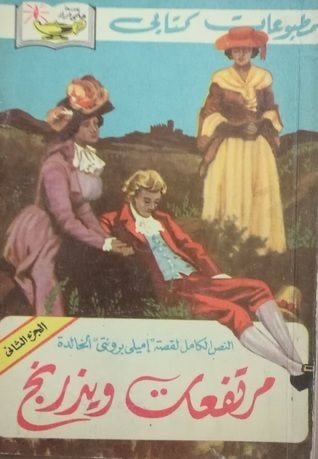 صورة لإصدار أغنية المكان الخفي