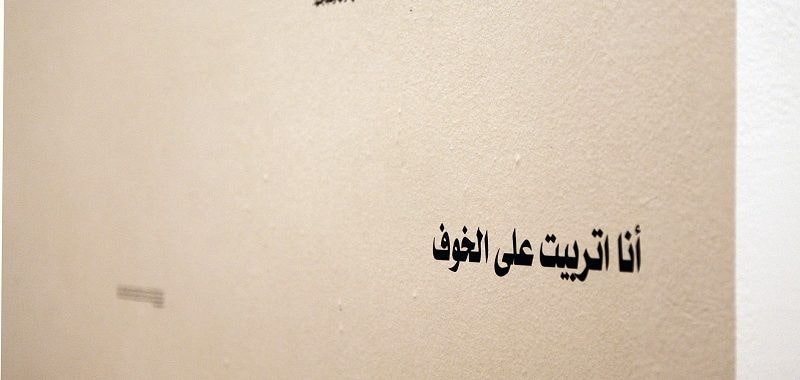 معرض مزمن