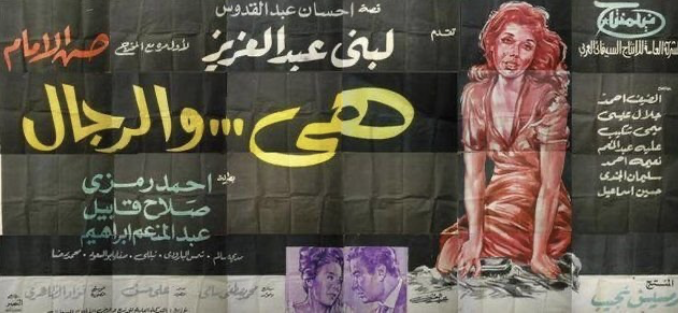 Still from She and the Men (1965)
