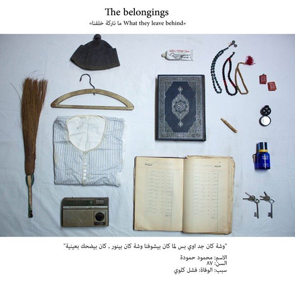 Aya El Sayed Belongings