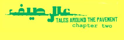 Logo of the Tales Around the Pavement exhibition