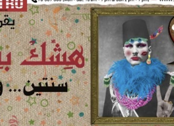 موت الهيمنة: ما تبقى من إرث عبدالناصر الثقافي