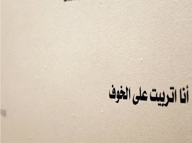 عن التعب النفسي