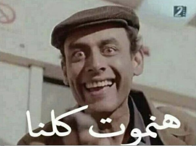 Death in Egypt