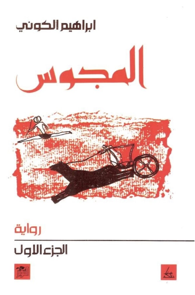 al-Majus